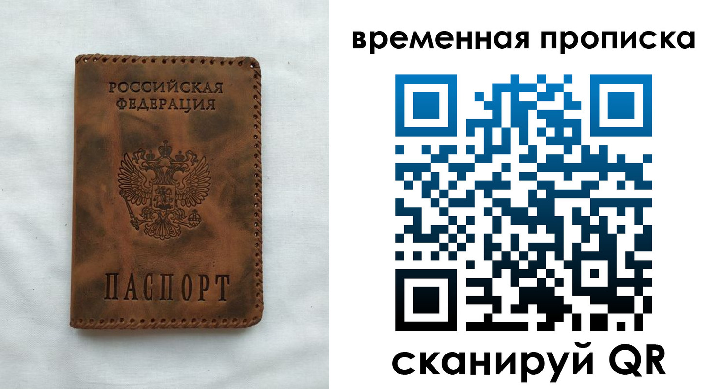 прописка поиск в Малой Вишере