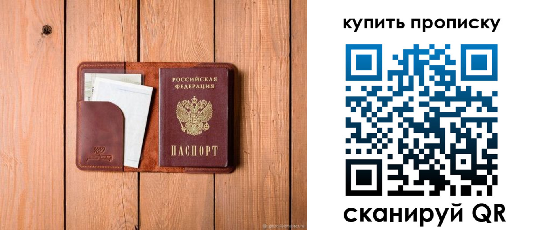 временная регистрация законно в Малой Вишере